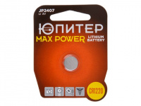 Батарейка CR1220 3V lithium 1шт. ЮПИТЕР MAX POWER