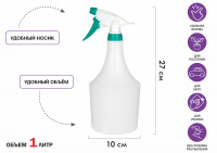 Опрыскиватель ручной 1л с пульверизатором, PERFECTO LINEA