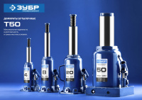 ЗУБР 6 т, 216 - 413 мм, бутылочный гидравлический домкрат в кейсе, Профессионал (43060-6-K)