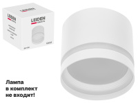 Светильник накладной круг/белый 83*70 GX53 15 Вт LEIDEN ELECTRIC