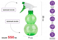 Опрыскиватель ручной 0.55л с пульверизатором, PERFECTO LINEA