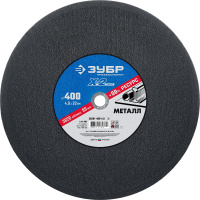ЗУБР X-2 400 x 4.0 x 32 мм, для УШМ, круг отрезной по металлу, ПРОФЕССИОНАЛ (36201-400-4.0)
