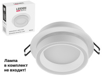Светильник встраиваемый круг/белый 105*44 GX53 15 Вт LEIDEN ELECTRIC