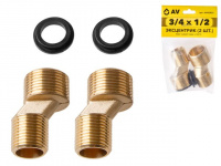 Эксцентрик 3/4" нар. х 1/2" нар. (2шт), AV Engineering (инд. упак.)