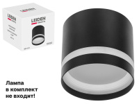 Светильник накладной круг/черный 83*70 GX53 15 Вт LEIDEN ELECTRIC