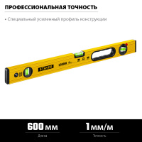 STAYER LEADER, 600 мм, усиленный профиль, уровень с поворотным глазком (3466-060)