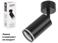 Светильник накладной поворотный/черный GU10 12 Вт LEIDEN ELECTRIC