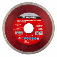 Диск алмазный, отрезной сплошной, 115 х 22.2 мм, мокрая резка Matrix Professional