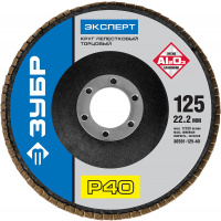 ЗУБР 125 мм, P40, КЛТ, Круг лепестковый торцевой, Профессионал (36591-125-40)
