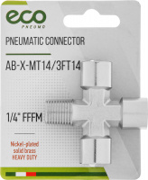 Соединение внутр. резьба 1/4" (3) х нар. резьба 1/4" Х-образное (латунь) ECO