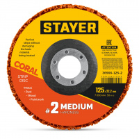 STAYER CORAL диск коралловый зачистной #2 (средняя жесткость) 125 мм, для УШМ (36566-125-2)