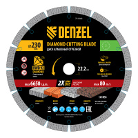 Диск алмазный отрезной DENZEL, ф230 х 22.2 мм, сегментный, сухой рез, HWD92, круг, 731040