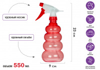 Опрыскиватель ручной 0.55л с пульверизатором, PERFECTO LINEA