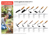 GRINDA ProLine 40х110х250 мм, деревянная ручка, мотыжка (421521)
