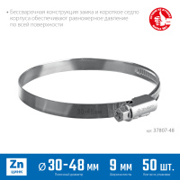 ЗУБР Х-9Н, 30 - 48 мм, накатная лента 9 мм, цинк, 50 шт, червячный хомут (37807-48)