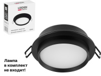 Светильник встраиваемый круг/черный 105*40 GX53 15 Вт LEIDEN ELECTRIC