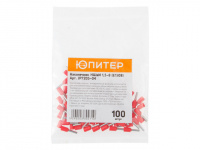 Наконечник-гильза НШвИ 1,5-8 (E1508) (100 шт) Юпитер