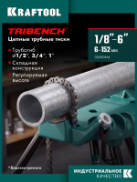 KRAFTOOL TRIBENCH, 1/8″-6″, цепные трубные тиски на треноге (32613-6)