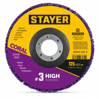 STAYER CORAL диск коралловый зачистной #3 (высокая жесткость) 125 мм, для УШМ (36566-125-3)