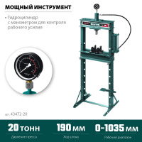 KRAFTOOL PMP-20, 20 т, гидравлический пресс с гидронасосом и манометром (43472-20)