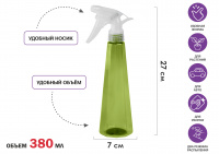 Опрыскиватель ручной 0,38л с пульверизатором, PERFECTO LINEA