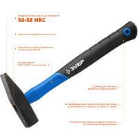 ЗУБР Фибергласс, 500 г, слесарный молоток, Профессионал (20020-05)