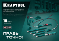 KRAFTOOL 10 т, гидравлический насос (43425-10)