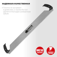 СИБИН 1 м, двуручная пила (15059)