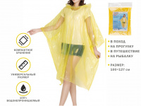 Дождевик-пончо, желтый, PERFECTO LINEA