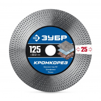 ЗУБР КРОМКОРЕЗ 125 мм (22.2 x 25 x 1.5 мм) алмазный диск, Профессионал (36670-125)