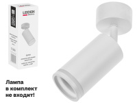 Светильник накладной поворотный/белый GU10 12 Вт LEIDEN ELECTRIC