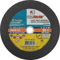 ЛУГА 230 x 2.0 x 22.2 мм, для УШМ, круг отрезной по металлу (3612-230-2.0)