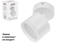Светильник накладной поворотный/белый GX53 15 Вт LEIDEN ELECTRIC