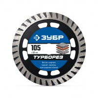 ЗУБР ТУРБОРЕЗ 105 мм (16 х 10 х 2.2 мм), алмазный диск, Профессионал (36652-105)