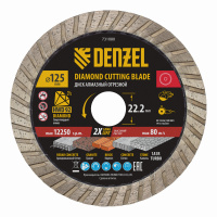 Диск алмазный отрезной DENZEL Турбо, ф125 х 22.2 мм, сухой рез, HWD92, турбированная рабочая часть, круг, 731080