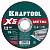 KRAFTOOL X5 Metal 125x1.2 мм по металлу отрезной диск для УШМ (36255-125-1.2)