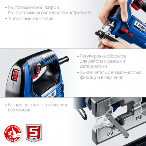 ЗУБР 700 Вт, 90 мм, электрический лобзик, кейс, Профессионал (ЛП-700 К)