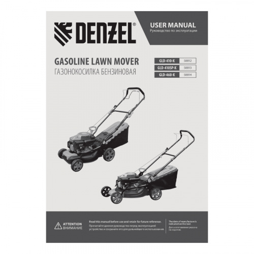 Газонокосилка бензиновая GLD-460-K, 150 см3, 46 см, 50 л Denzel