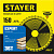 STAYER Expert, 150 x 20/16 мм, 36Т, точный рез, пильный диск по дереву (3682-150-20-36)