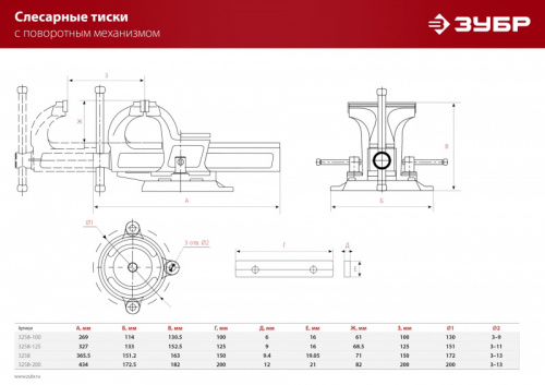 ЗУБР 100 мм, слесарные тиски (3258-100)