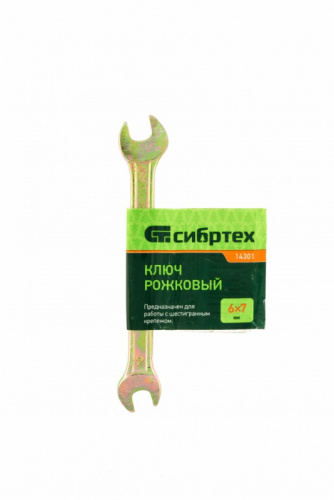 Ключ рожковый, 6 х 7 мм, желтый цинк Сибртех