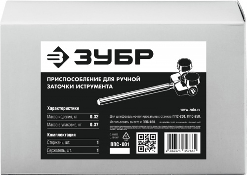 ЗУБР ППС-принадлежности: для ручной заточки инструмента