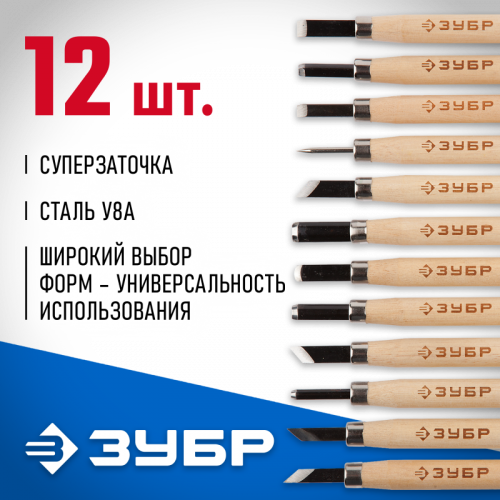 ЗУБР 12 предм, фигурные резцы, Профессионал (18375-H12)