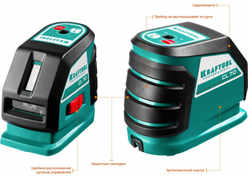 KRAFTOOL CL-70 #2, лазерный нивелир (34660-2)