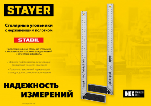 STAYER 300 мм, столярный угольник, Professional (3431-30)