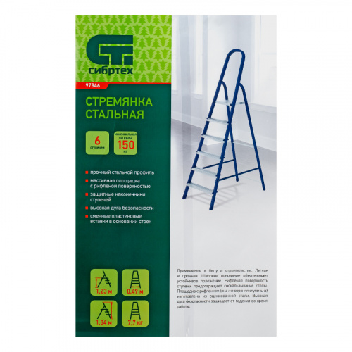 Стремянка, 6 ступеней, стальная, Сибртех