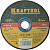 KRAFTOOL 150 x 1.6 x 22.2 мм, для УШМ, круг отрезной по металлу (36250-150-1.6)