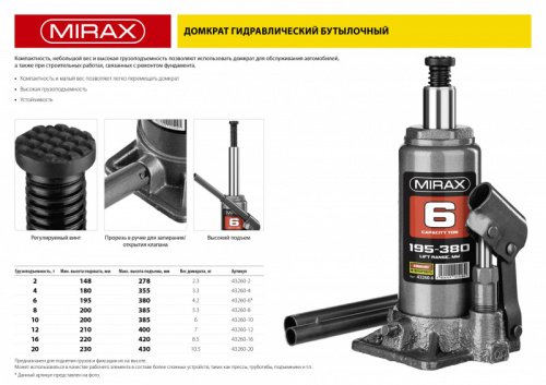 MIRAX 16т, 220-420 мм домкрат бутылочный гидравлический