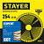 STAYER Expert, 254 x 32/30 мм, 60Т, точный рез, пильный диск по дереву (3682-254-32-60)