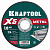 KRAFTOOL X5 Metal 125x1.0 мм по металлу отрезной диск для УШМ (36255-125-1.0)